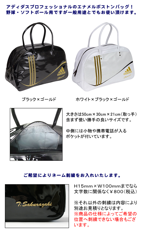 アディダス ボストンバッグ（JH181）商品詳細・価格表