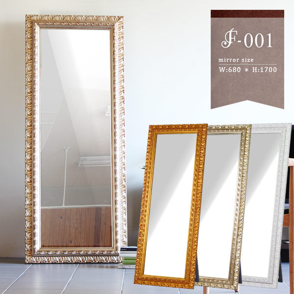 ナチュラルウォールミラー 店舗用ミラー｜F-001 スタンドミラー 4815