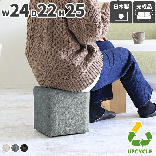 ミニスツール ロースツール｜SPS cubes low NS-7｜0000ae019794