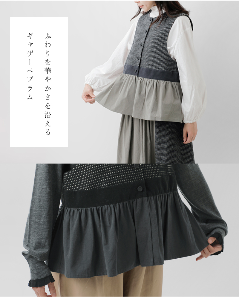 マガリ magali 【WEB限定販売】 ウール&コットン・ジレ/チャコール