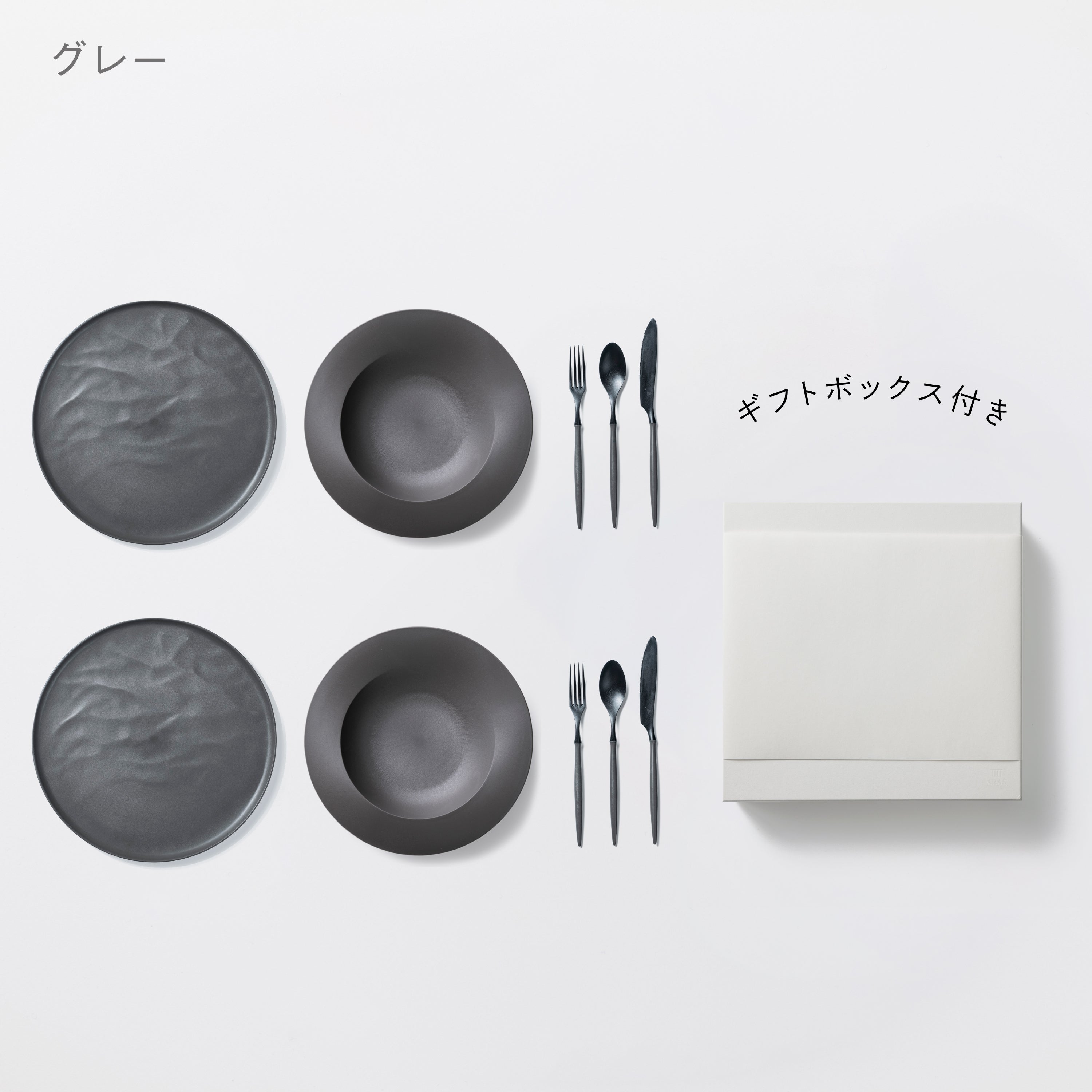 落としても割れない「深皿スクープ・大皿ウェーブ・カトラリーセット