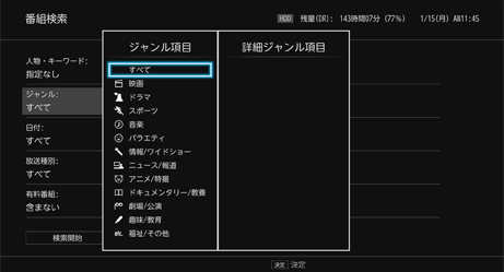 DBR-T3008/T2008/T1008/見る・録（と）る/見る｜レグザブルーレイ