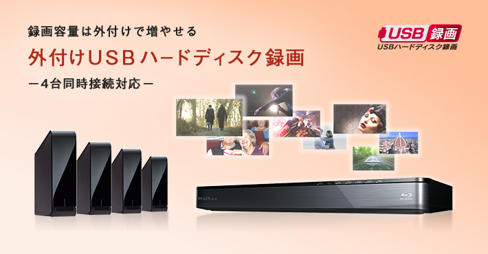 DBR-T460/T450/TOP｜レグザブルーレイ/レグザタイムシフトマシン