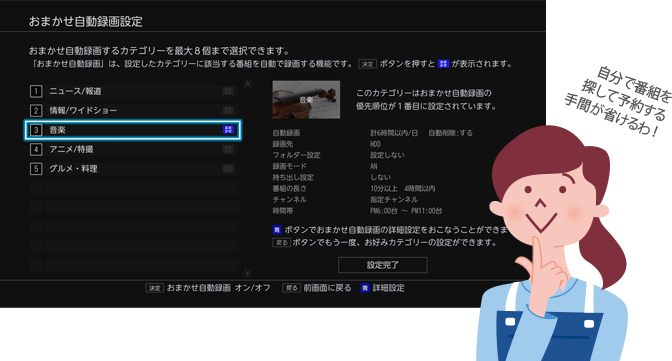 DBR-W2009/W1009/W509/見る・録（と）る/時短で録（と）る｜レグザ