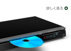 DBR-Z260/Z250/TOP｜レグザブルーレイ/レグザタイムシフトマシン