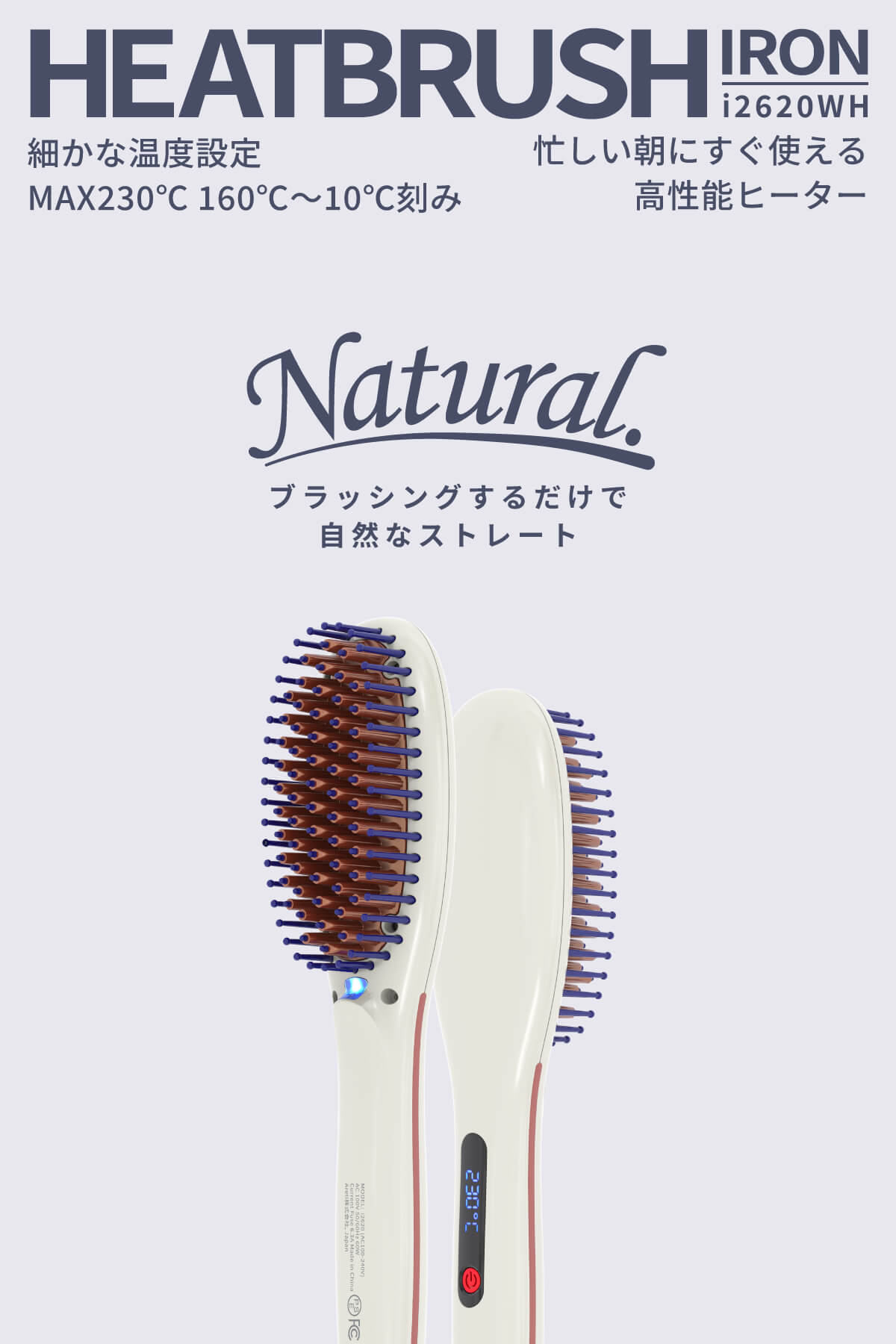 ヒートブラシ i2620WH｜アレティ公式ストア – Areti Japan