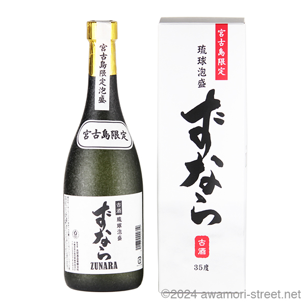 ずなら 古酒 35度,720ml / 池間酒造 / 泡盛ストリート.net