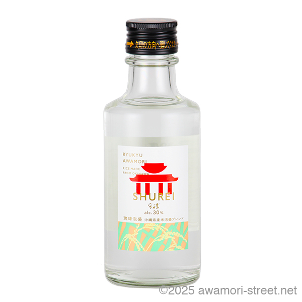 守禮 沖縄県産米泡盛ブレンド 30度,180ml ミニボトル / 神村酒造