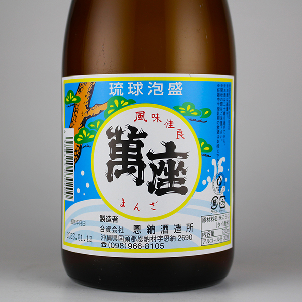 萬座 30度,720ml / 恩納酒造 / 泡盛ストリート.net