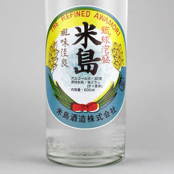 米島 1960年代復刻ラベル 30度,600ml 360本限定 / 米島酒造 / 泡盛
