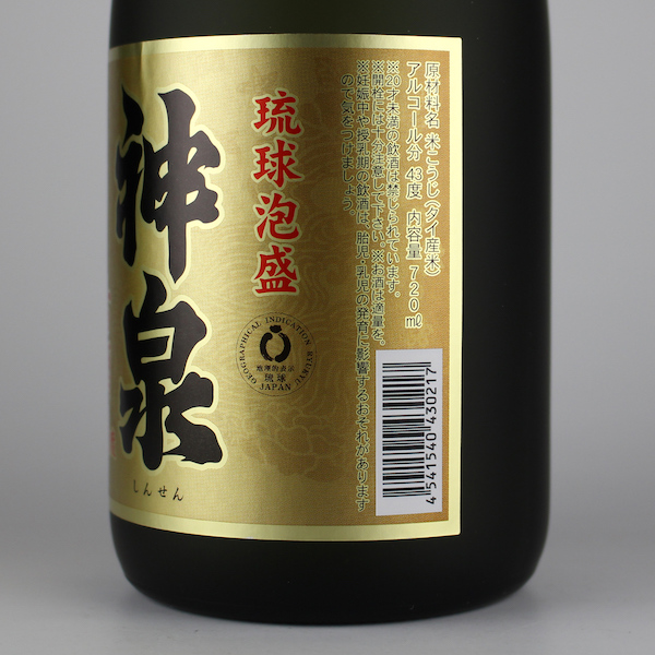 神泉 3年古酒 43度,720ml / 上原酒造 / 泡盛ストリート.net