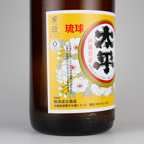 太平 30度,1800ml / 津波古酒造 / 泡盛ストリート.net