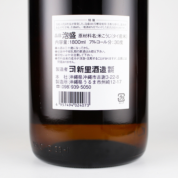 琉球ゴールド 古酒60%ブレンド 30度,1800ml / 新里酒造 / 泡盛