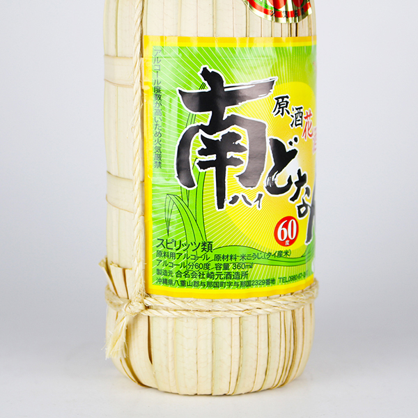 花酒 南どなん クバ巻き 60度,360ml ハーフボトル / 崎元酒造 / 泡盛