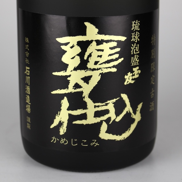 玉友 甕仕込 8年古酒 2025年度泡盛鑑評会 優等賞酒 40度,720ml 限定240