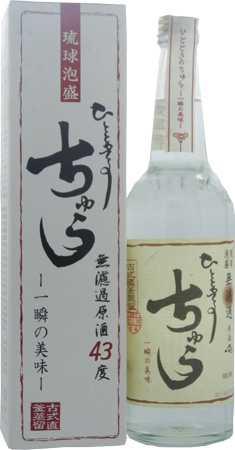 ヴィンテージ 請福 ひとときのちゅら 43度 3合瓶