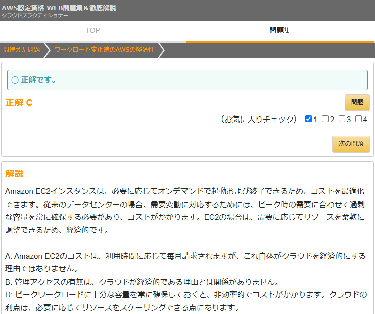会員機能のご紹介