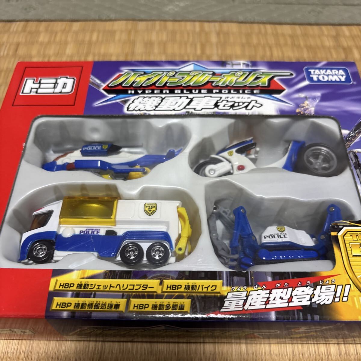 新品未開封】トミカ ハイパーブルーポリス レスキュー ビルダー 9点