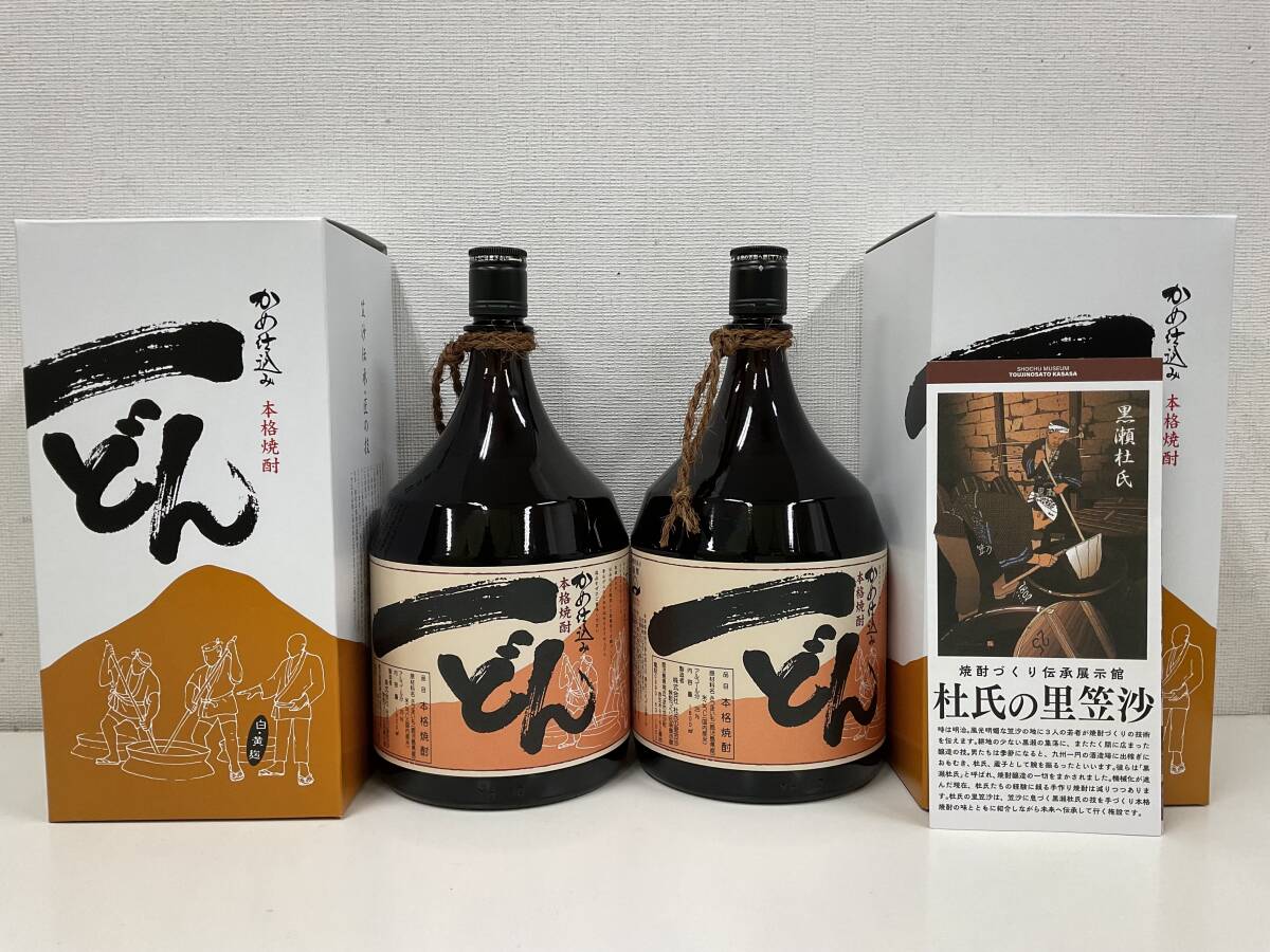 Yahoo!オークション -「一どん 焼酎」の落札相場・落札価格