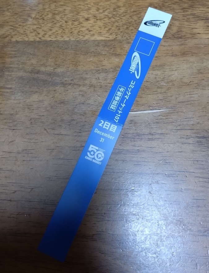 Yahoo!オークション -「コミックマーケット107リストバンド」の落札