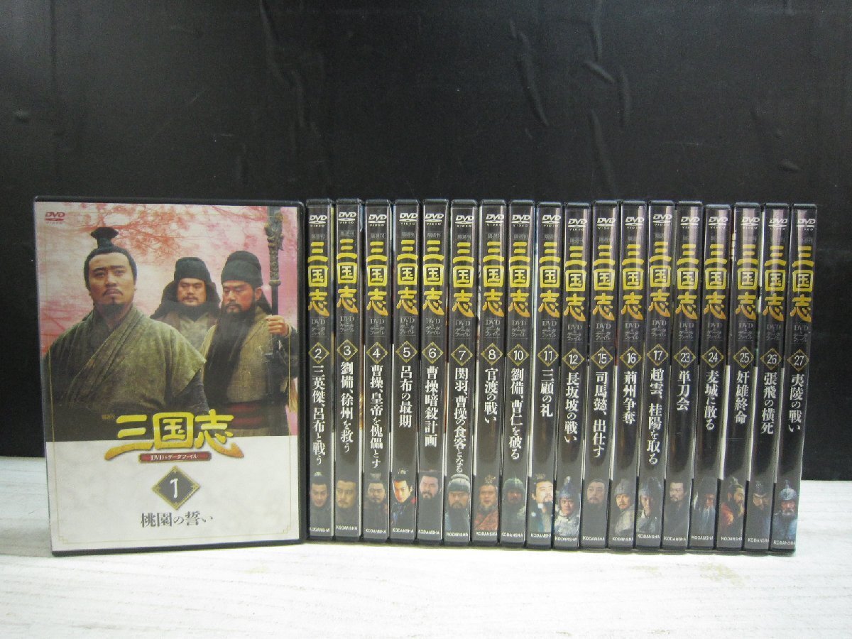 Yahoo!オークション -「三国志dvdデータファイル」の落札相場・落札価格