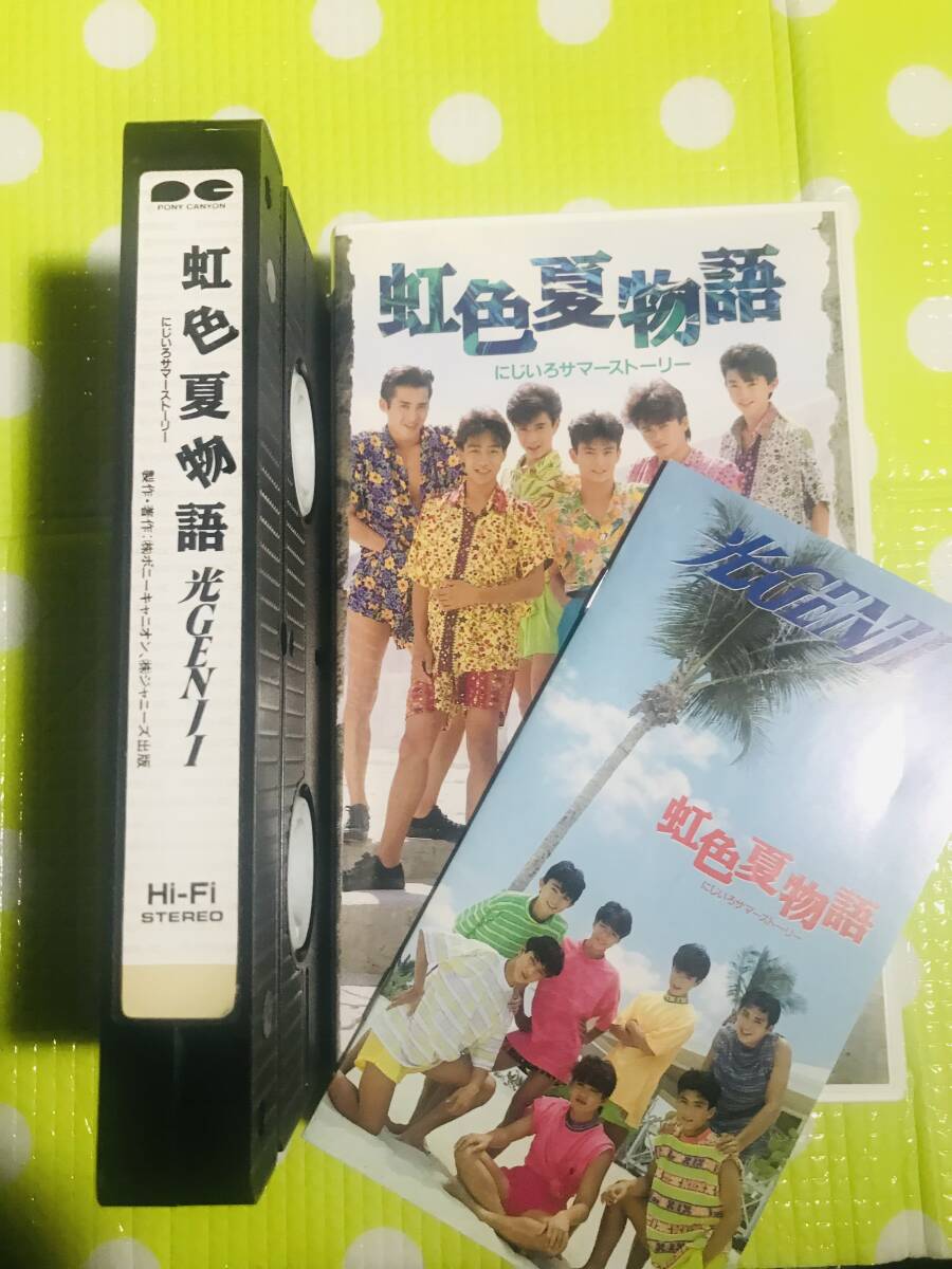 2026年最新】Yahoo!オークション -光genji虹色夏物語の中古品・新品