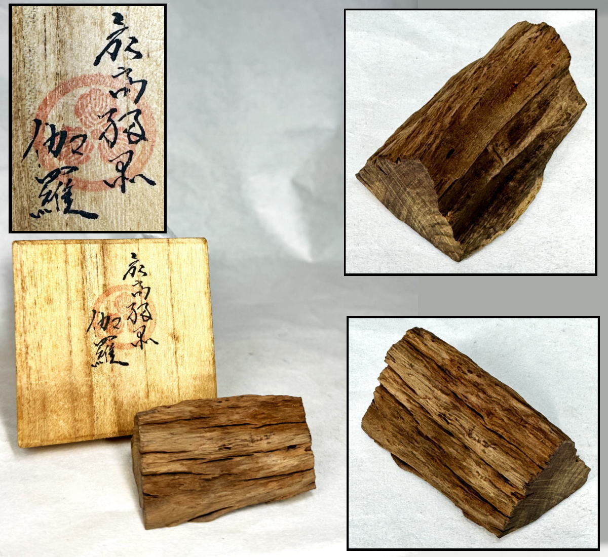 お香 天然沈香 六国五味聞香用 伽羅 香木 4-S-10.255 お香 天然沈香 六