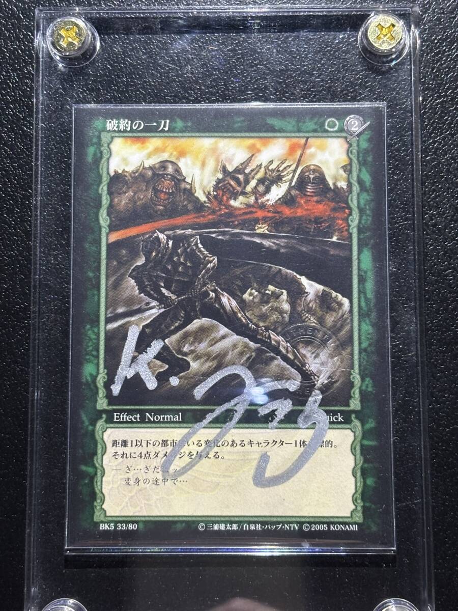 Yahoo!オークション -「三浦建太郎 サイン」の落札相場・落札価格