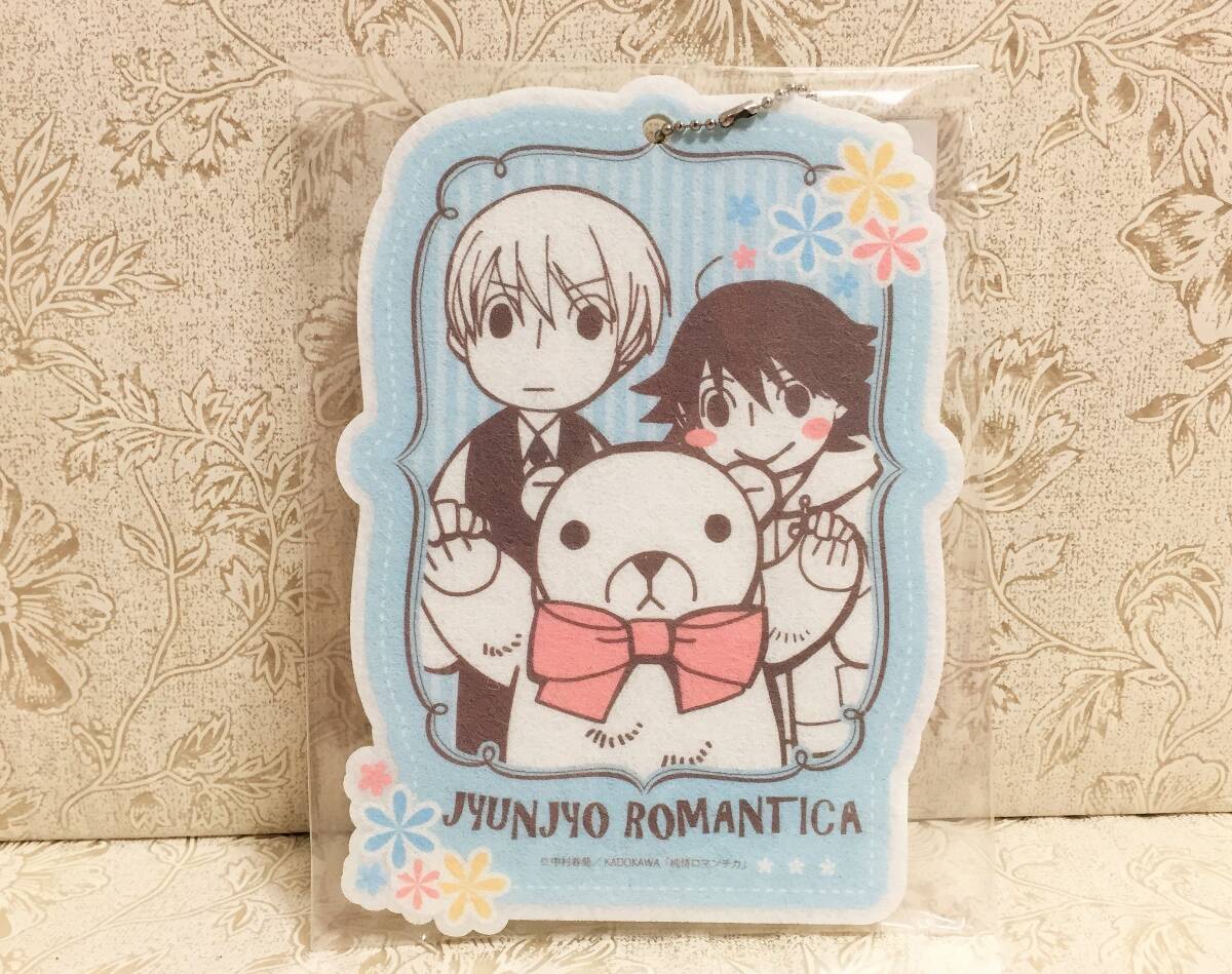 純情ロマンチカ クリアファイル 宇佐美秋彦 高橋美咲｜Yahoo!フリマ