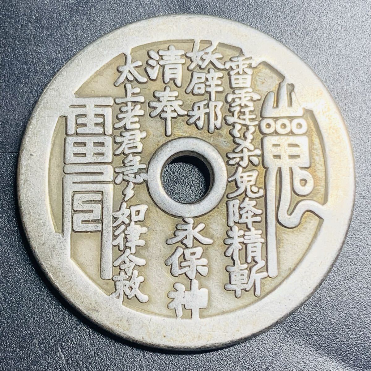 2026年最新】Yahoo!オークション -山鬼の中古品・新品・未使用品一覧