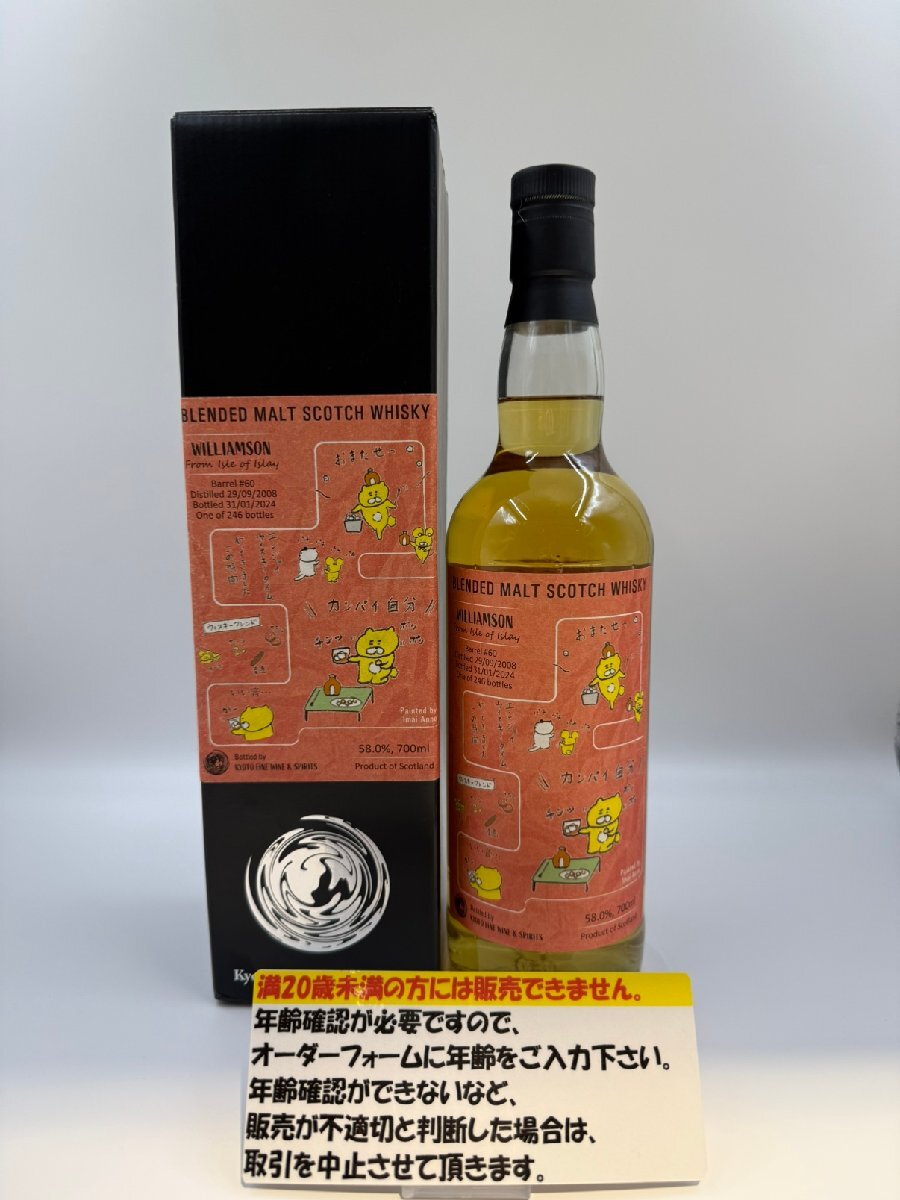 Yahoo!オークション -「くまいぬ ウィリアムソン」の落札相場・落札価格