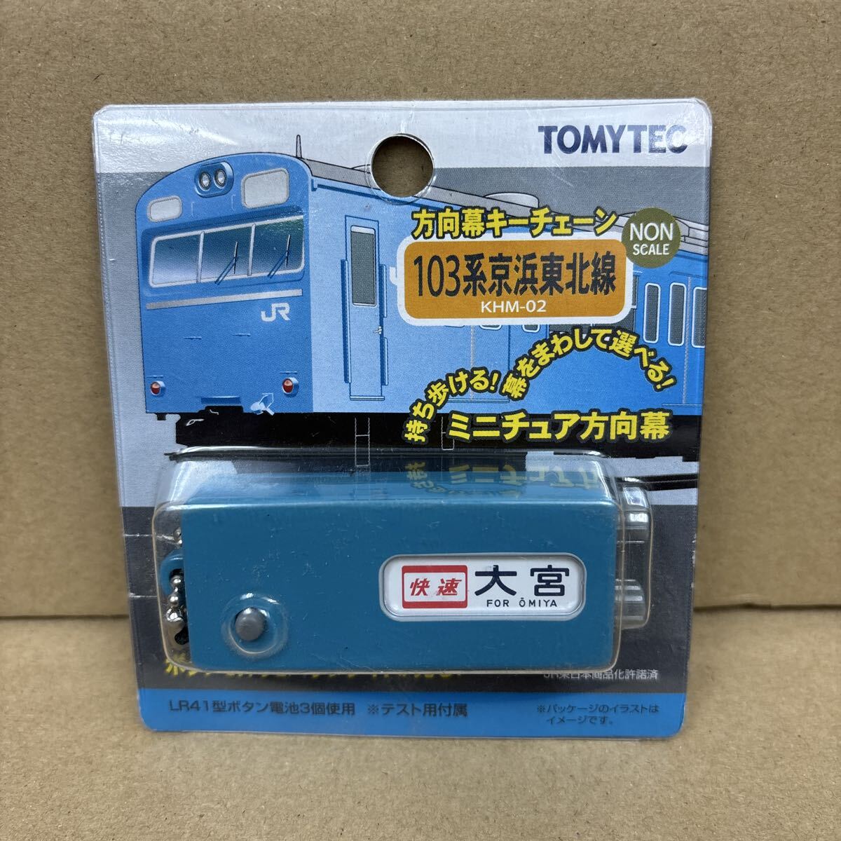 Yahoo!オークション -「トミーテック 方向幕」の落札相場・落札価格