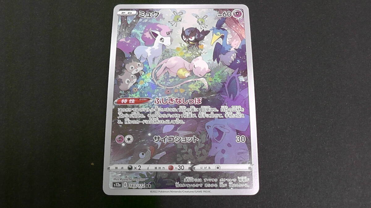 2026年最新】Yahoo!オークション -ミュウ arの中古品・新品・未使用品一覧