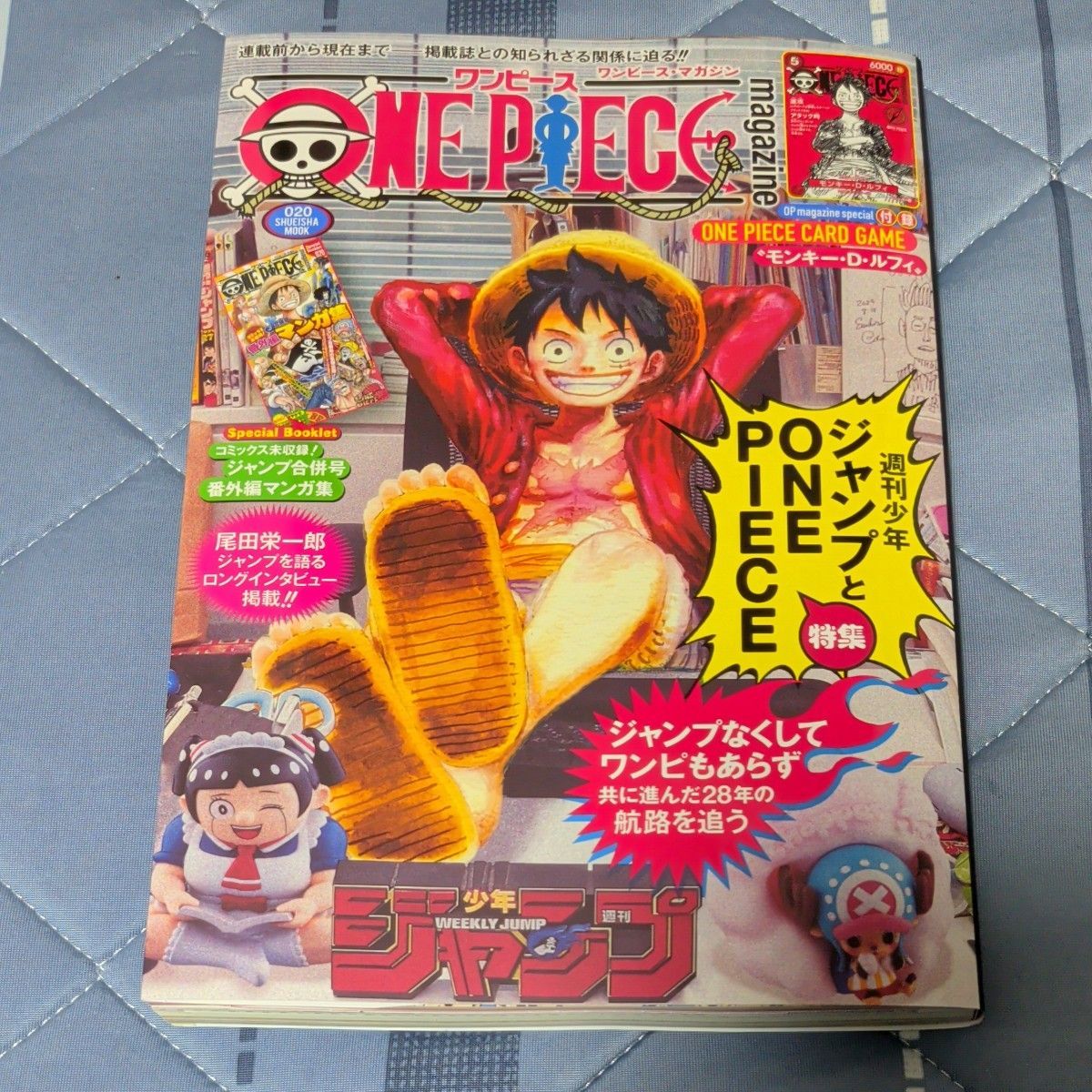 ワンピースマガジン 20号 雑誌のみ(プロモ無し) ONE PIECE magazine