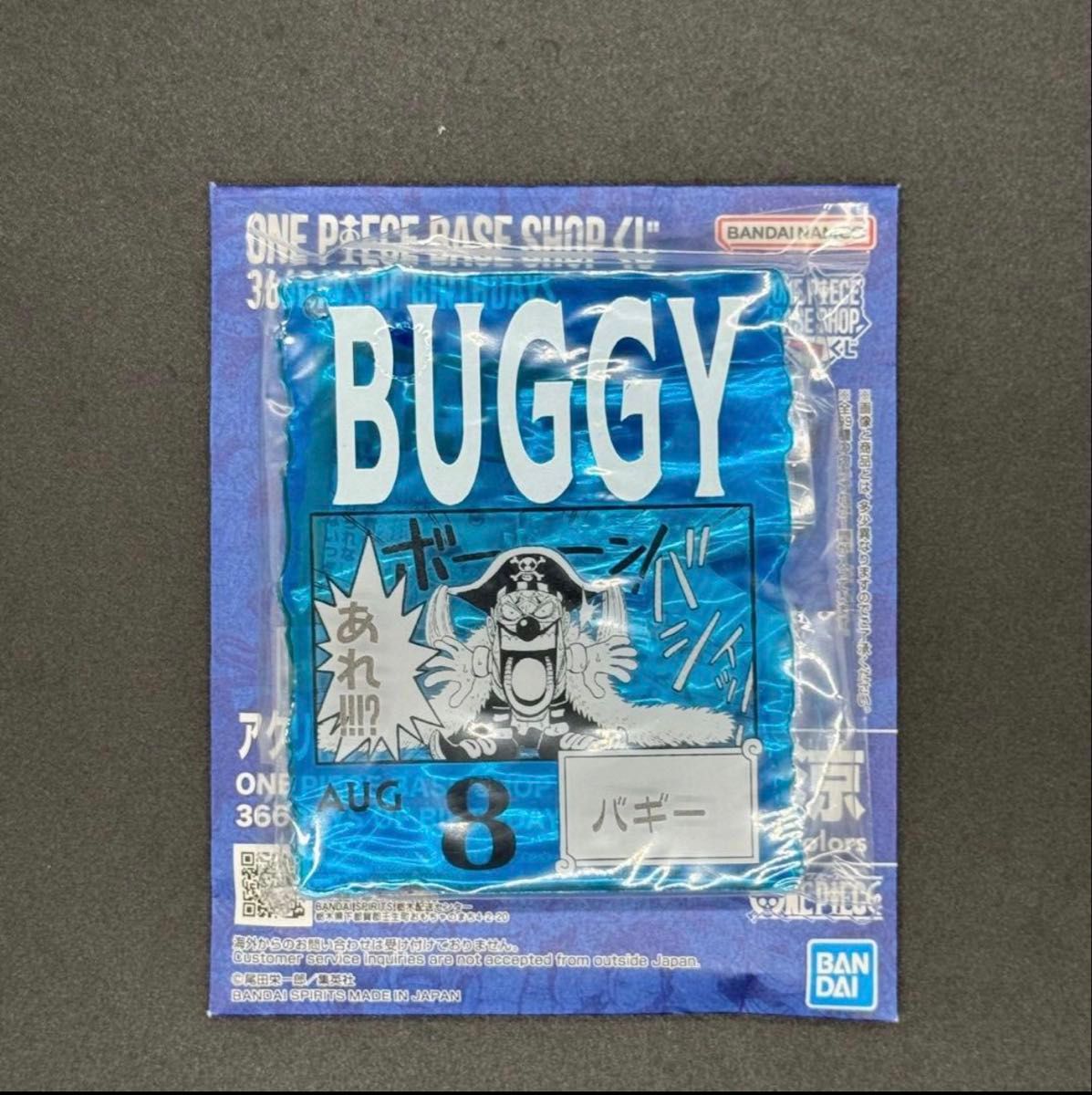 ワンピースベースショップくじ アクリルブロックチャーム 366DAYS OF