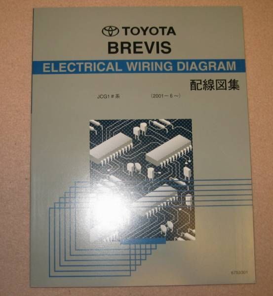 Yahoo!オークション - プログレ配線図集 MC前後全型対応 最終版 1JZ-GE