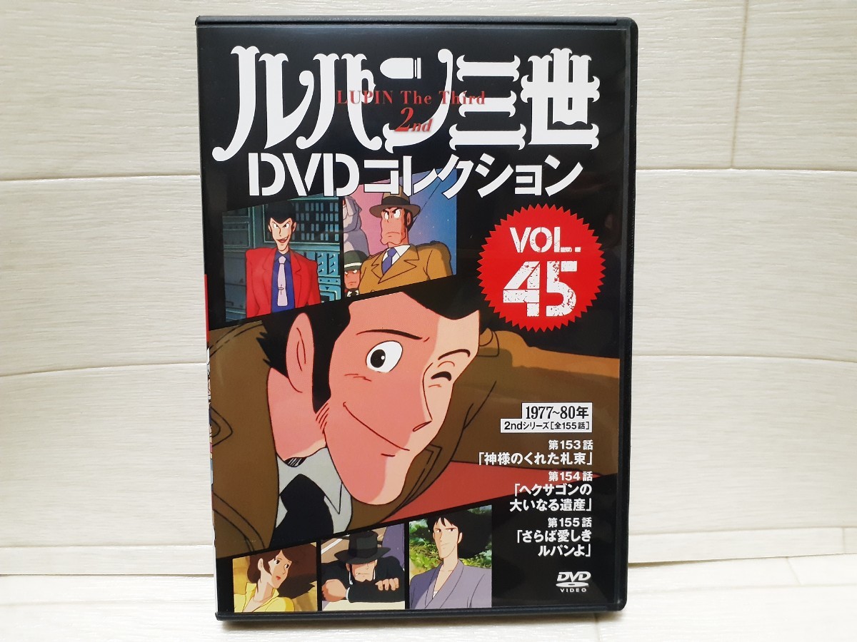 未開封多数】ルパン三世DVDコレクション vol1〜45巻セット 冊子付