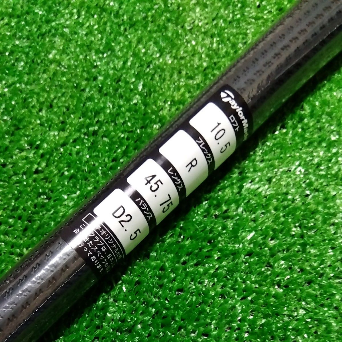 未使用品】テンセイレッドTM50 ドライバー用シャフト フレックス R