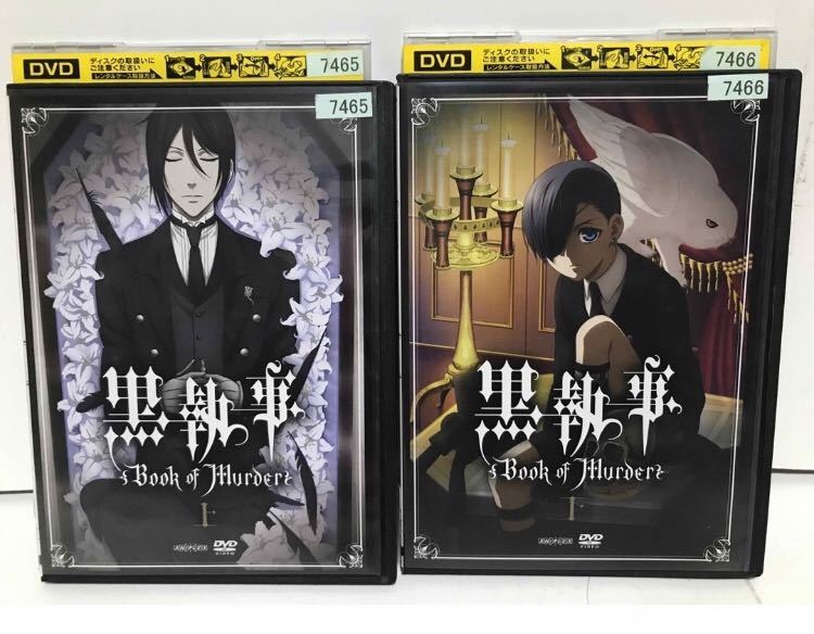 黒執事 1期~3期+OVA+映画 レンタルDVD アニメ 全巻セット 【公式通販】