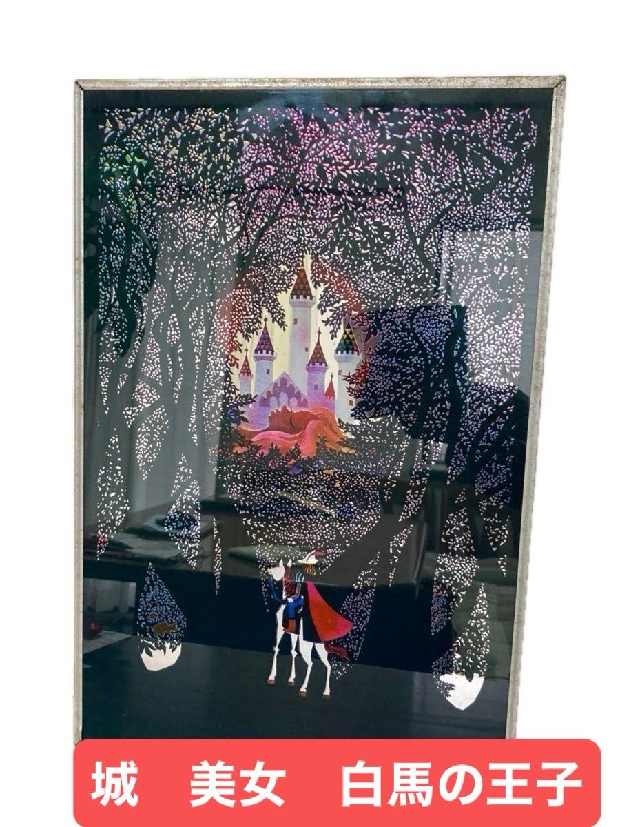 藤城清治 パブミラー 城 白馬 王子様 壁掛け 日本が誇る影絵作家の名作
