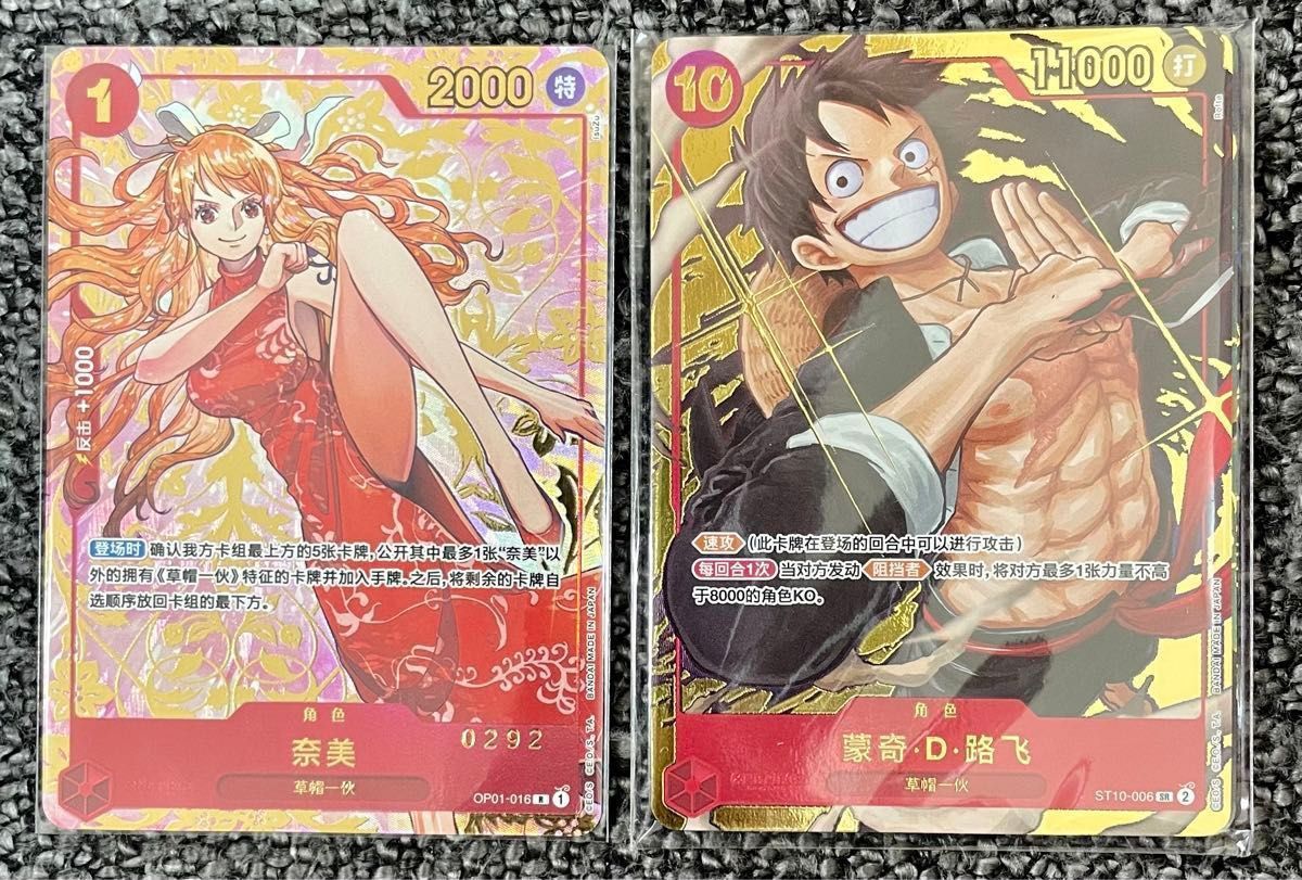 新品未開封】ワンピースカードゲーム 中国 チャイナ 1周年 1st