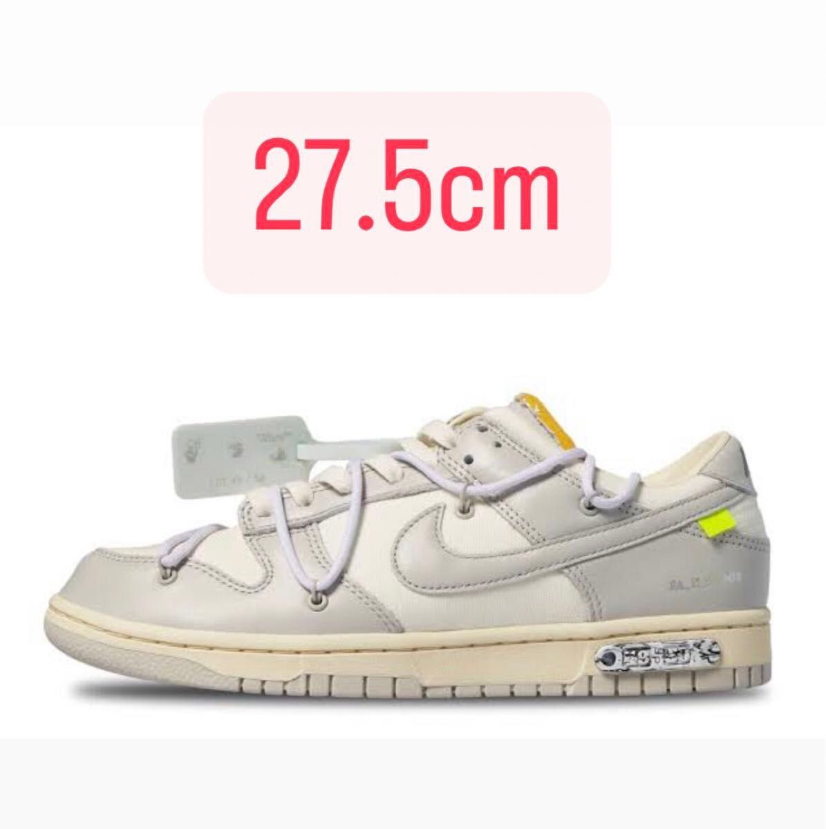 OFF-WHITE × NIKE DUNK LOW 1 OF 50 