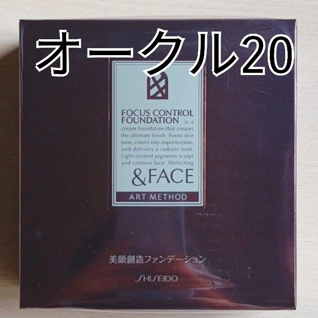 資生堂 ＆FACE フォーカスコントロール ファンデーション ＆フェイス