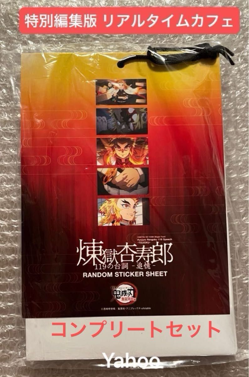 鬼滅の刃 ufotable 無限列車編 リバイバル上映 煉獄杏寿郎 119の台詞