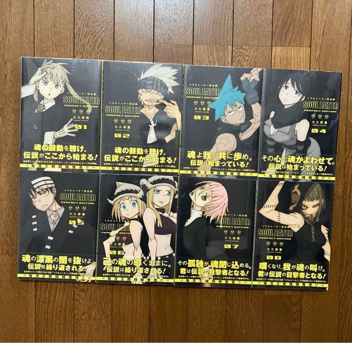 ソウルイーター完全版1〜17巻 + ソウルイーター NOT完全版3巻｜Yahoo