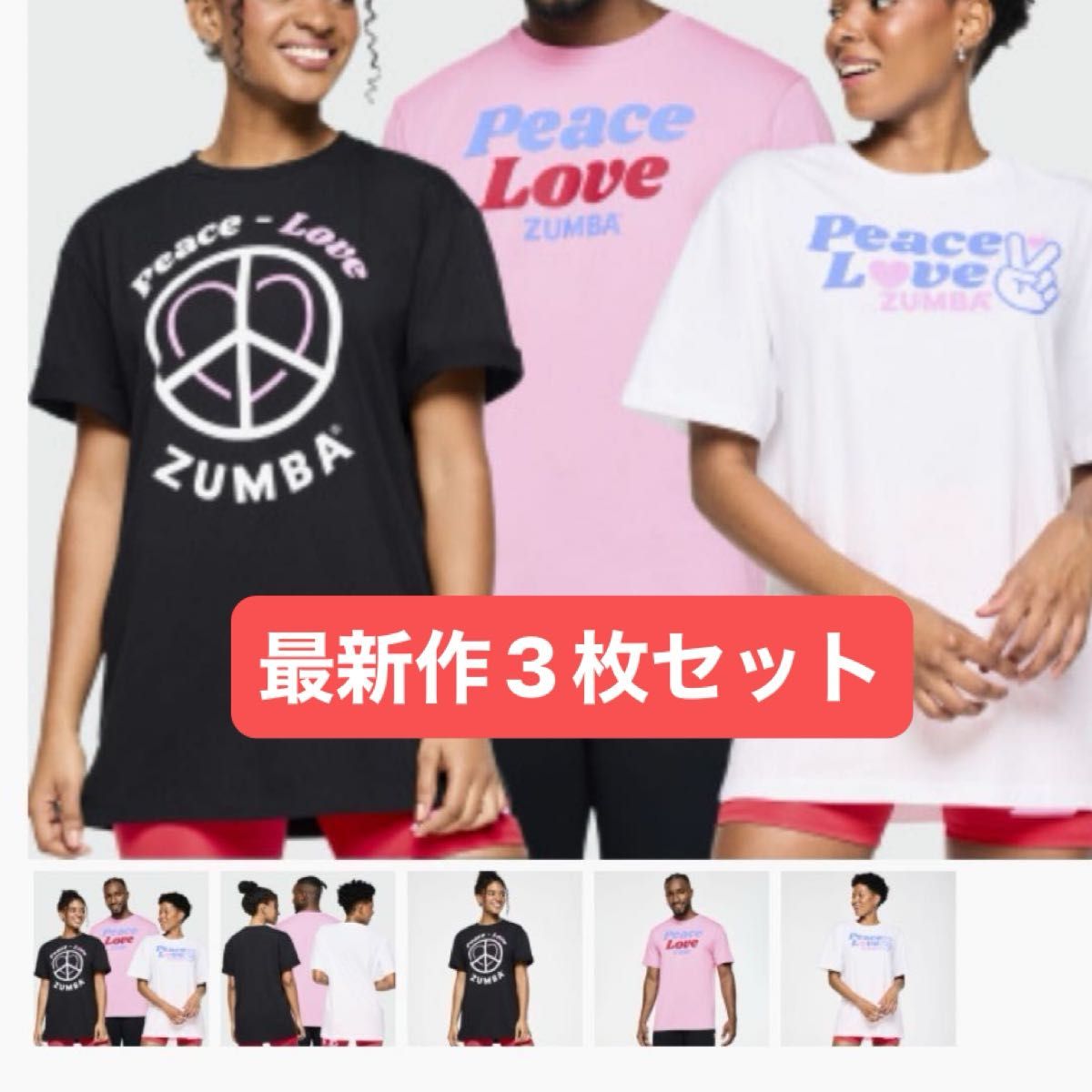 新品未使用 ZUMBA最新作3枚組Tシャツ バレンタインコレクション