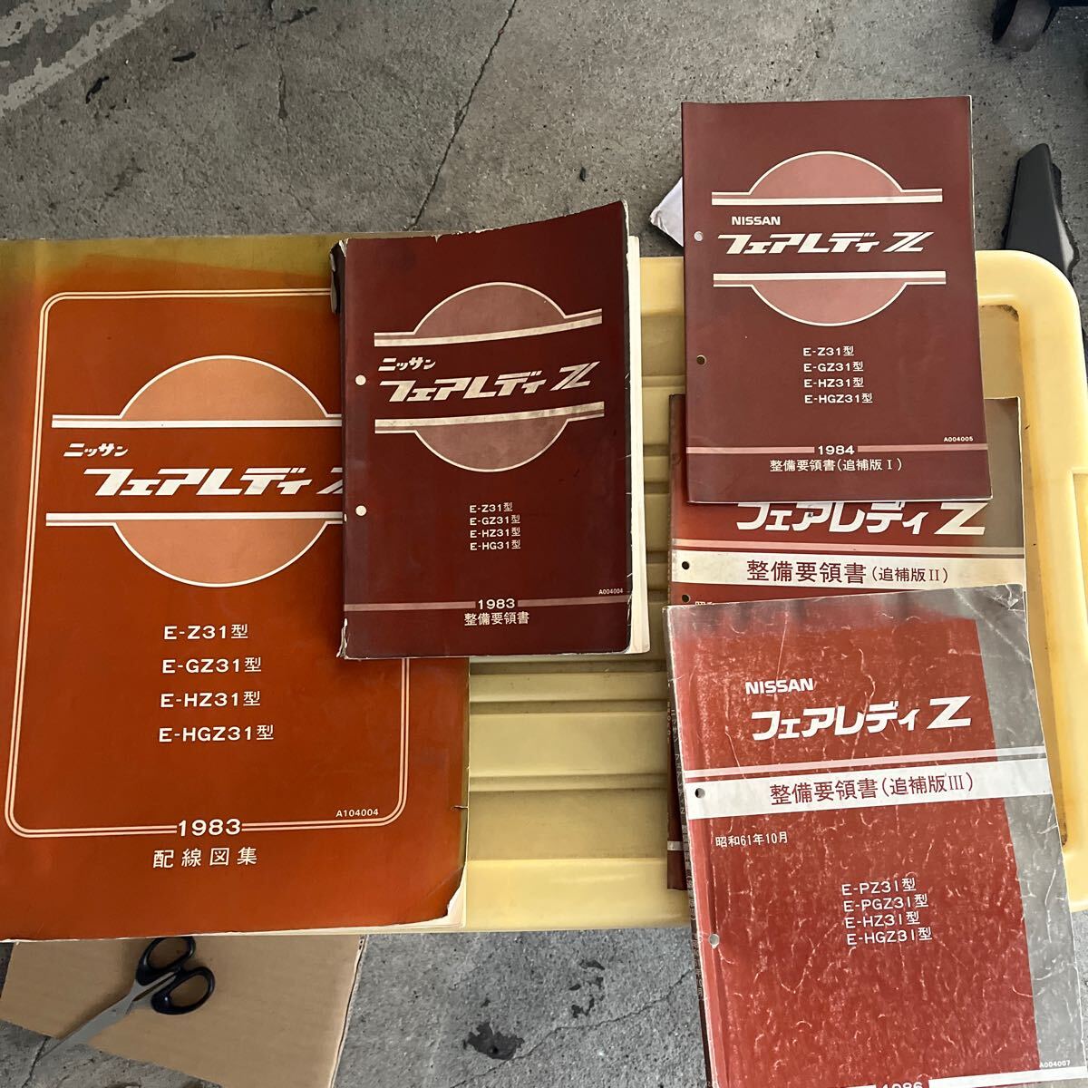 Yahoo!オークション - 日産 フェアレディ Z Z31 整備要領書 整備書 サ
