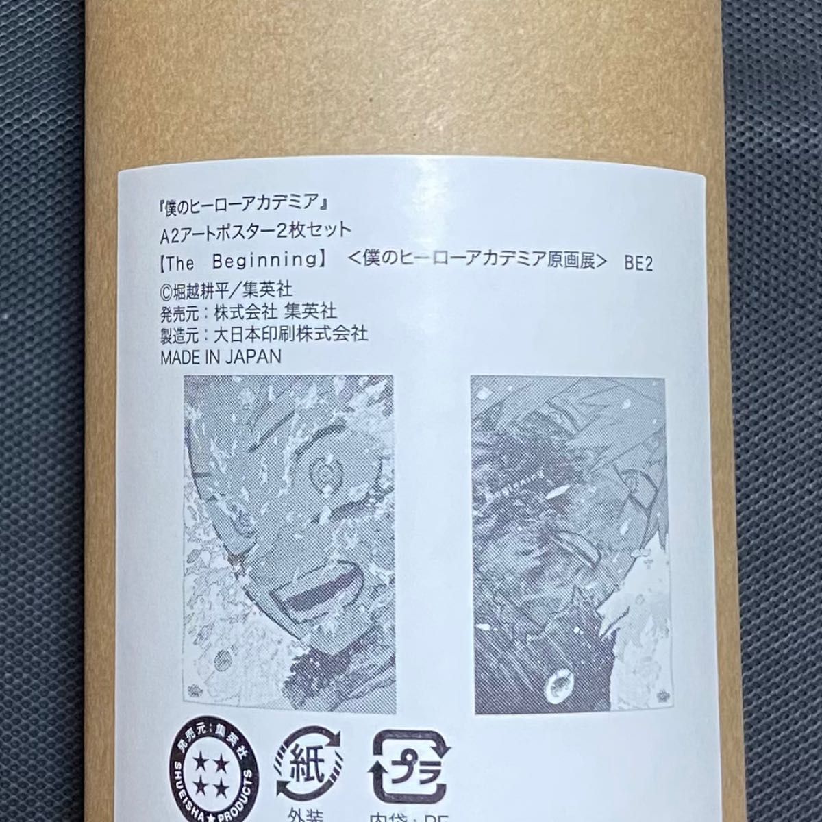 僕のヒーローアカデミア 原画展 A2アートポスター2枚セット 【The