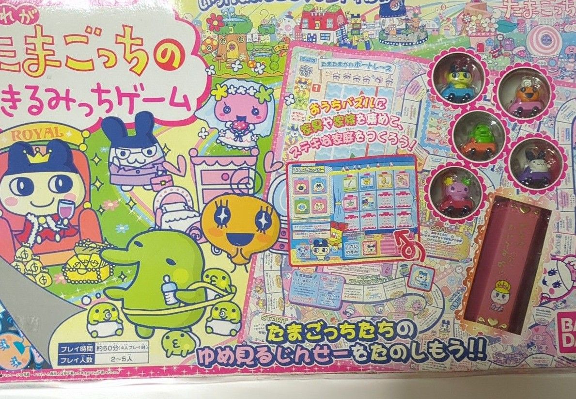 たまごっち これがたまごっちの生きるみっちゲーム 未使用 BANDAI