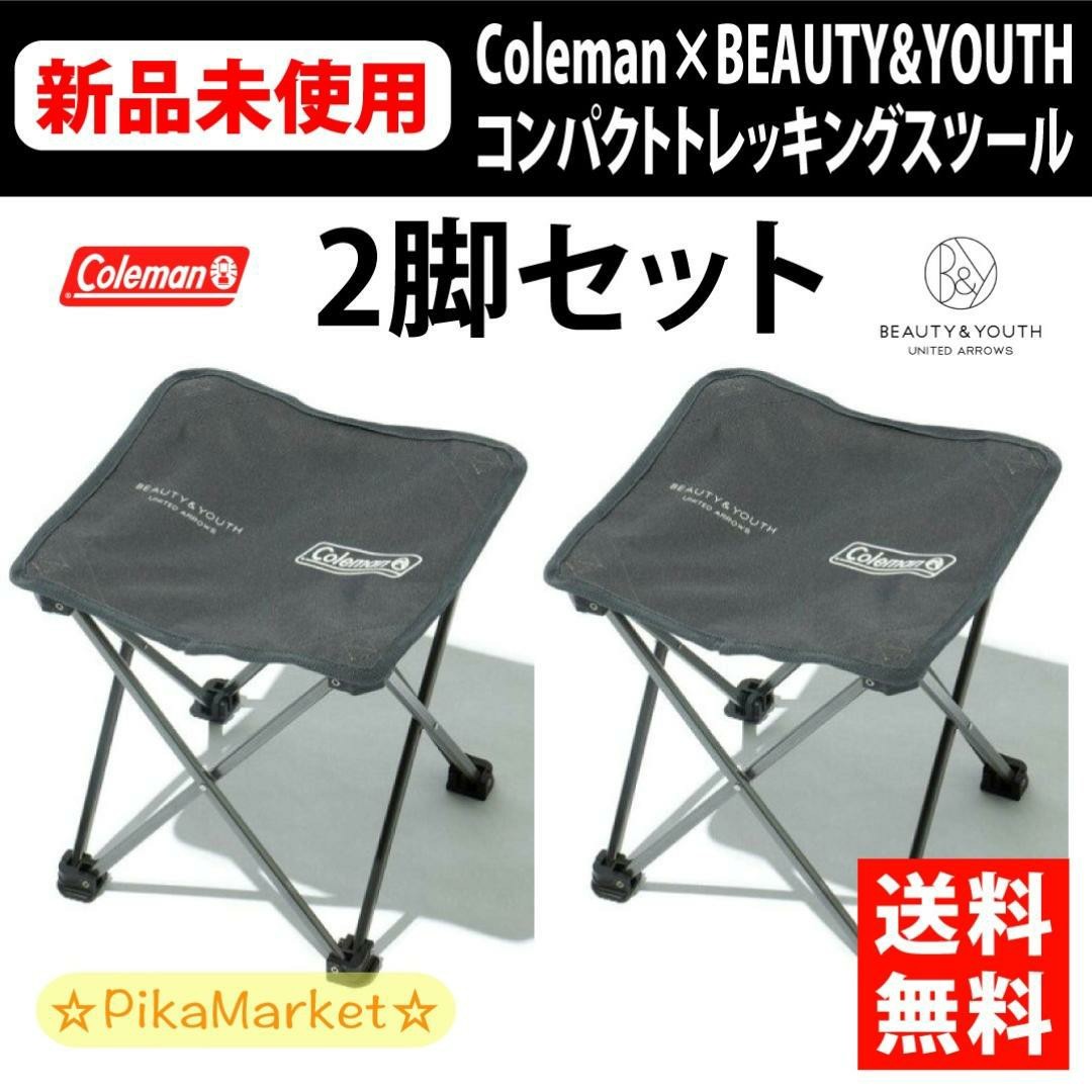 別注 コールマン コンパクトトレッキングスツール ビューティーアンド